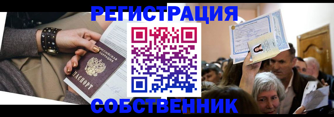 временная регистрация в квартире в Вологодской области