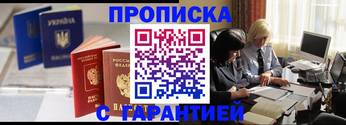 временная регистрация для всех в Вологодской области