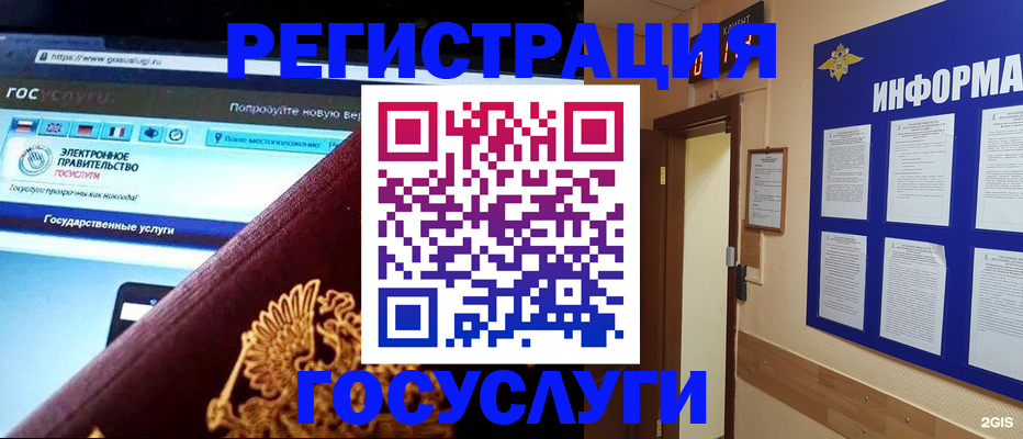 прописка законно в Вологодской области