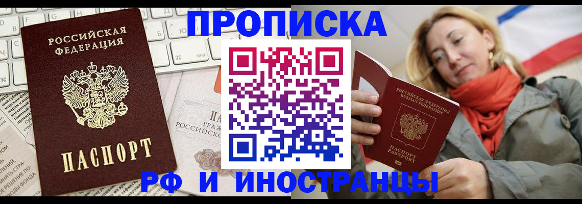 временная регистрация для всех в Вологодской области