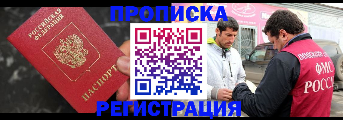 временная регистрация госуслуги в Вологодской области